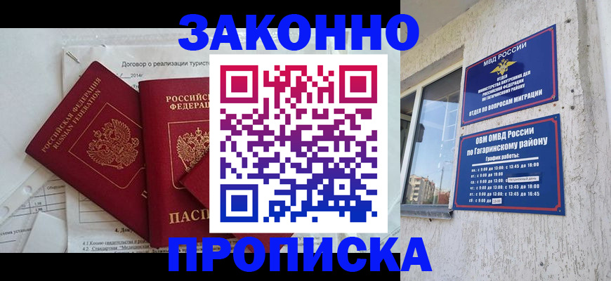 временная регистрация адрес в Зарайске