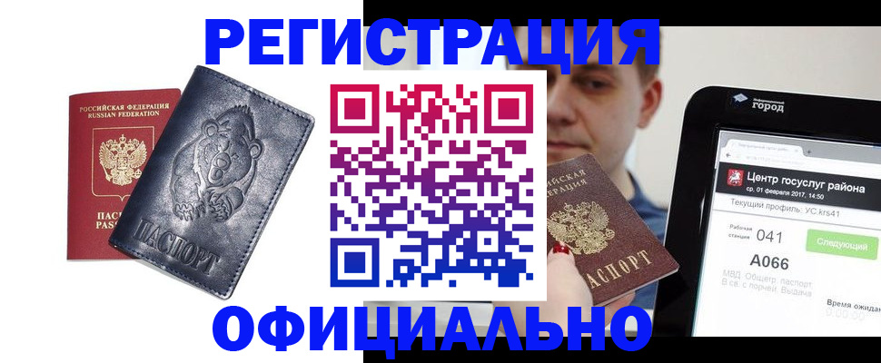 временная регистрация законно в Зарайске