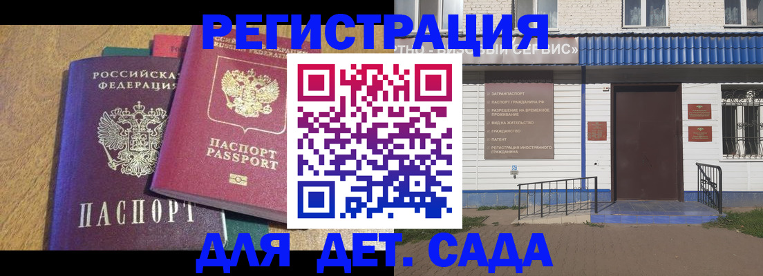 прописка для кредита в Зарайске